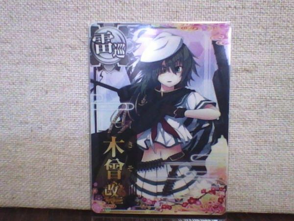 艦これ アーケード　木曽　改二　八周年フレーム　送料６３円～