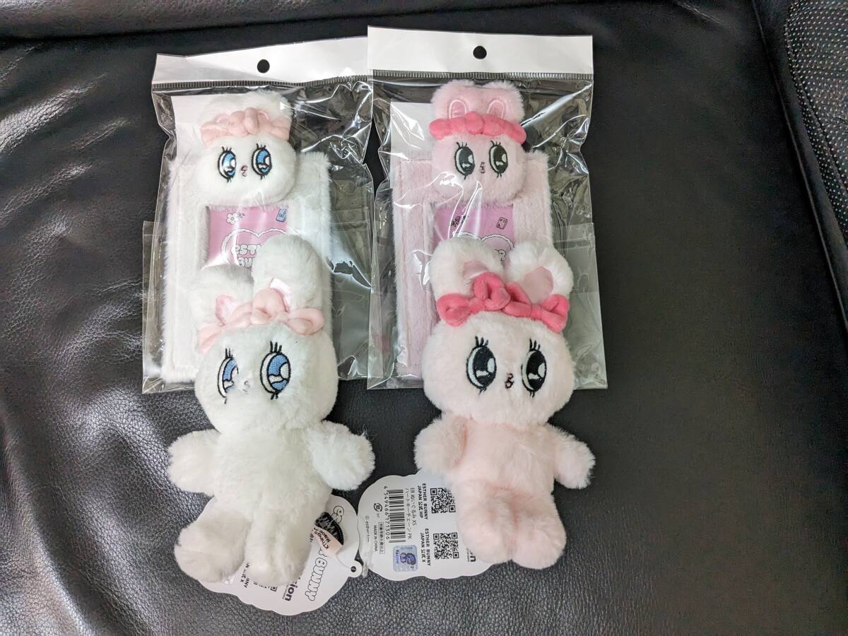 エスターバニー　ボアトレカケース　ぬいぐるみマスコット