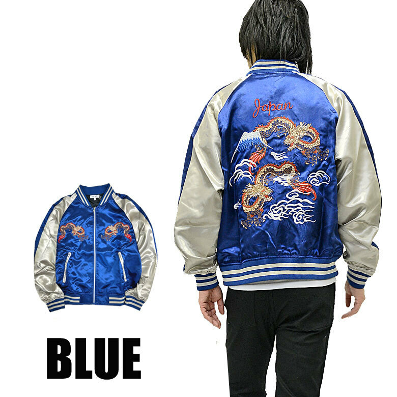 メンズ 龍 富士 刺繍 スカジャン JKT ジャンパー ブルゾン スーベニアジャケット 10173 新品ブルー M