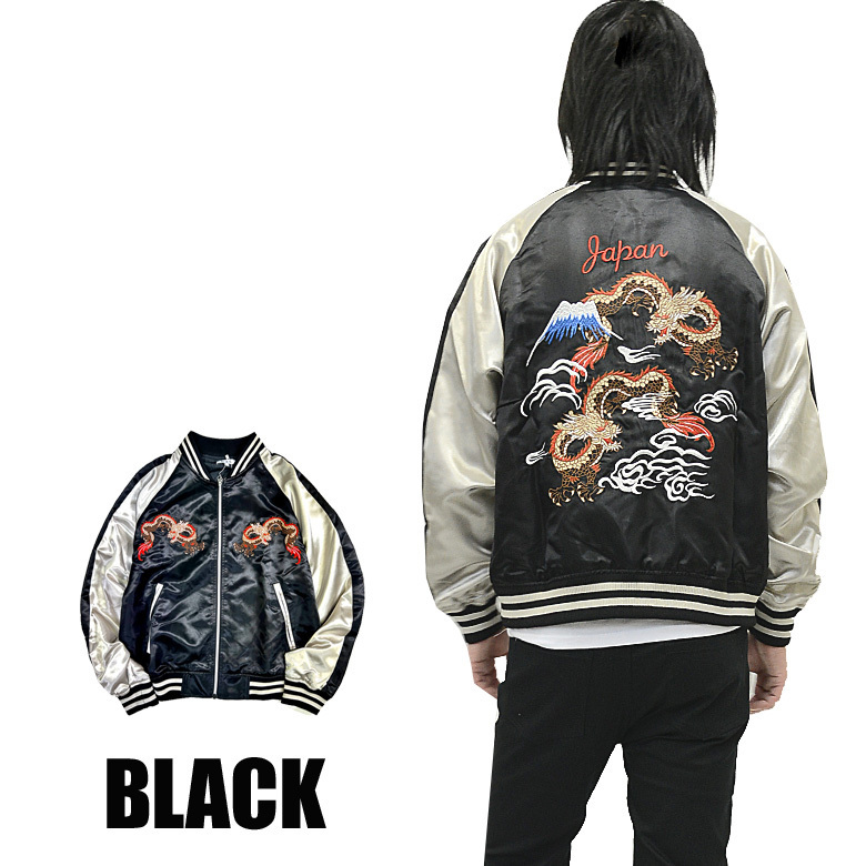 メンズ 龍 富士 刺繍 スカジャン JKT ジャンパー ブルゾン スーベニアジャケット 10173 新品ブラック M