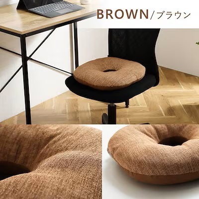 【送料無料】円座クッション チェアクッション クッション 椅子用 丸型 円形ブラウン