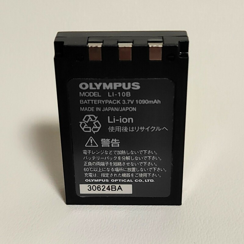OLYMPUS LI-10B リチウムイオンバッテリー