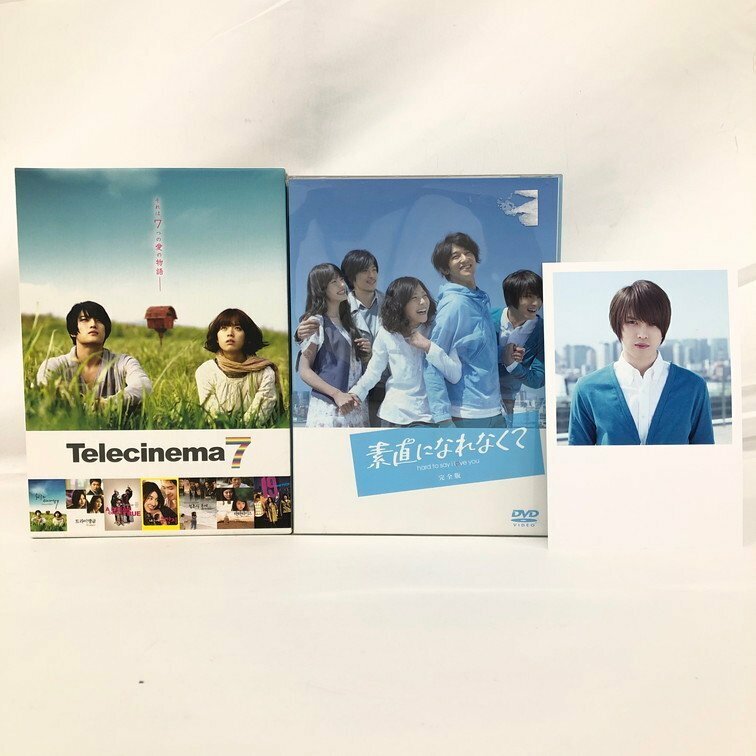 Telecinema7　DVD-BOX　/　素直になれなくて　完全版　DVD　2点まとめ【CEAN8043】