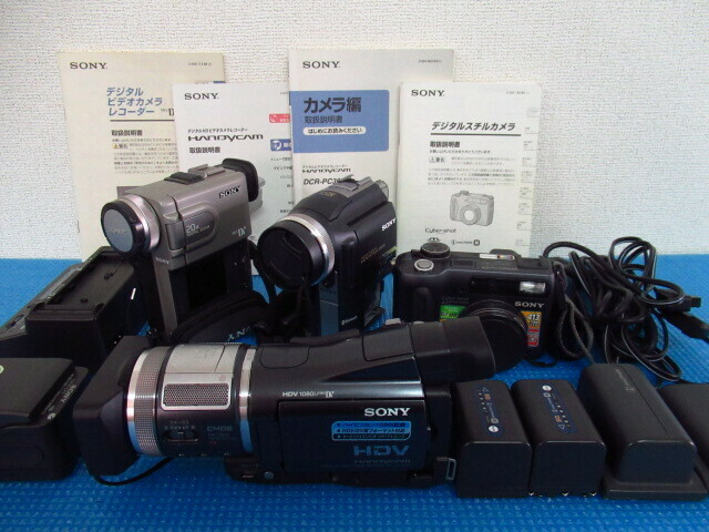 SONY ソニー HDR-HC1 / DCR-PC300 / DCR-PC7 / DSC-S85 デジタルビデオカメラレコーダー デジタルスチルカメラ 4点セット 管理24D0505C
