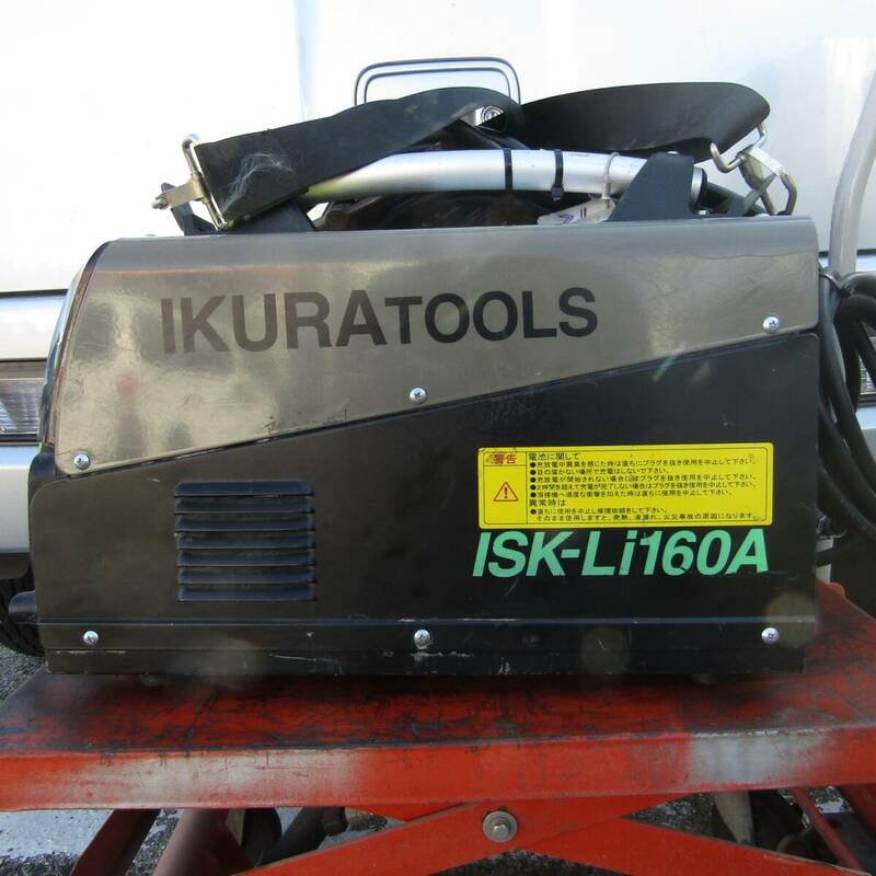 【中古】IKURA/育良精機　ポータブルバッテリー溶接機　ISK-Li160A