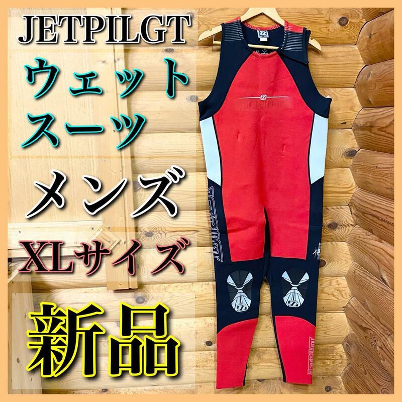 【新品】JETPILGT ジェットパイロット ウェットスーツ XLサイズ レッド
