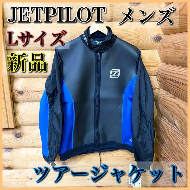 【新品】JETPILGT ジェットパイロット ツアージャケット Lサイズ ブルー