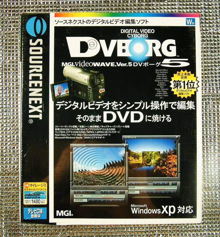 【4038】MGI Videowave 5 DVボーグ 未開封 DVBORG(デジタル ビデオ サイボーグ) 機能(キャプチャ,編集,オーサリング,テロップ,エンコード) 