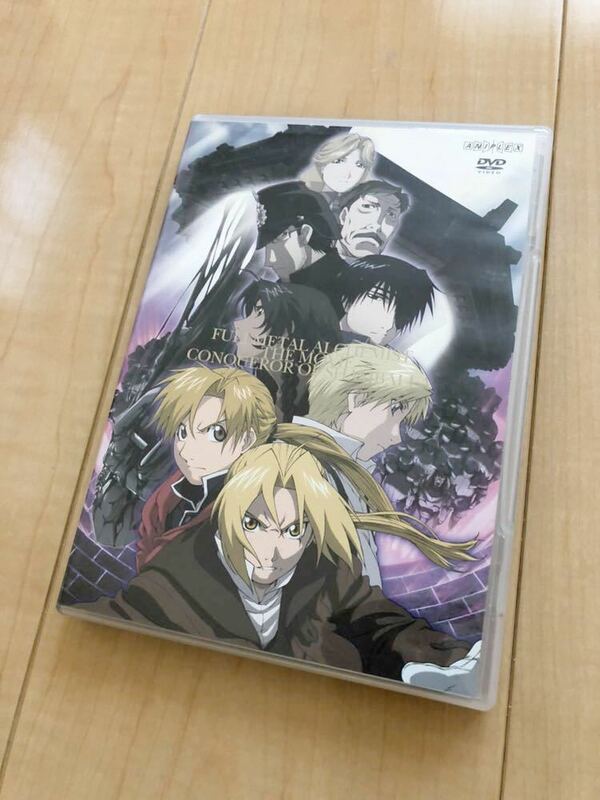 劇場版 鋼の錬金術師★フルメタルアルケミスト シャンバラを征く者 DVD