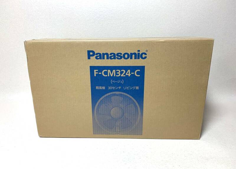 Panasonic F-CM324-C パナソニック 扇風機 30センチ リビング扇 ベージュ リモコン付 チャイルドロック 未使用