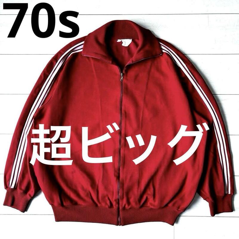 希少 レア 超ビッグ 70s ユーゴスラビア製 エンジ adidas アディダス ジャージ トラック ジャケット ユーロ ヨーロッパ ゆるだぼ 古着 MEGA