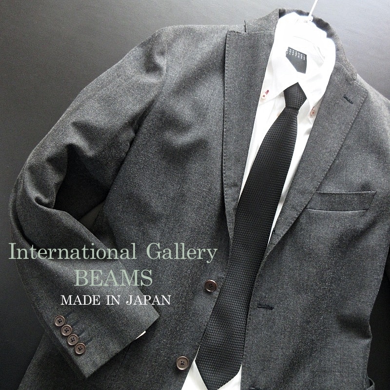 【International Gallery BEAMS インターナショナルギャラリー ビームス】上質 日本製 テーラードジャケット グレー!!（MADE IN JAPAN）