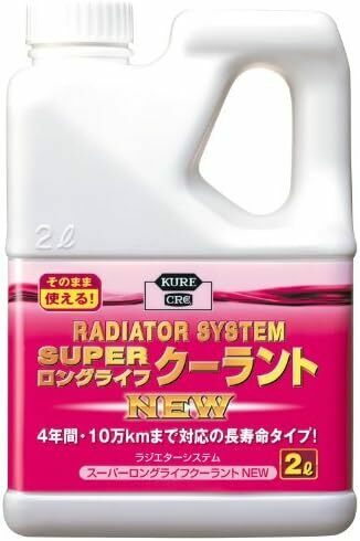 ピンク 2109HTRC 品番 クーラント液 2L 3 NEW スーパーロングライフクーラント ラジエターシステム 単品 ピンク