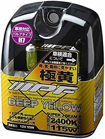 黄色 イエロー 12V用 2本入 2400K H7 車検対応 ハロゲン フォグランプ 霧雪悪天候に強い ヘッドライト XY73 2