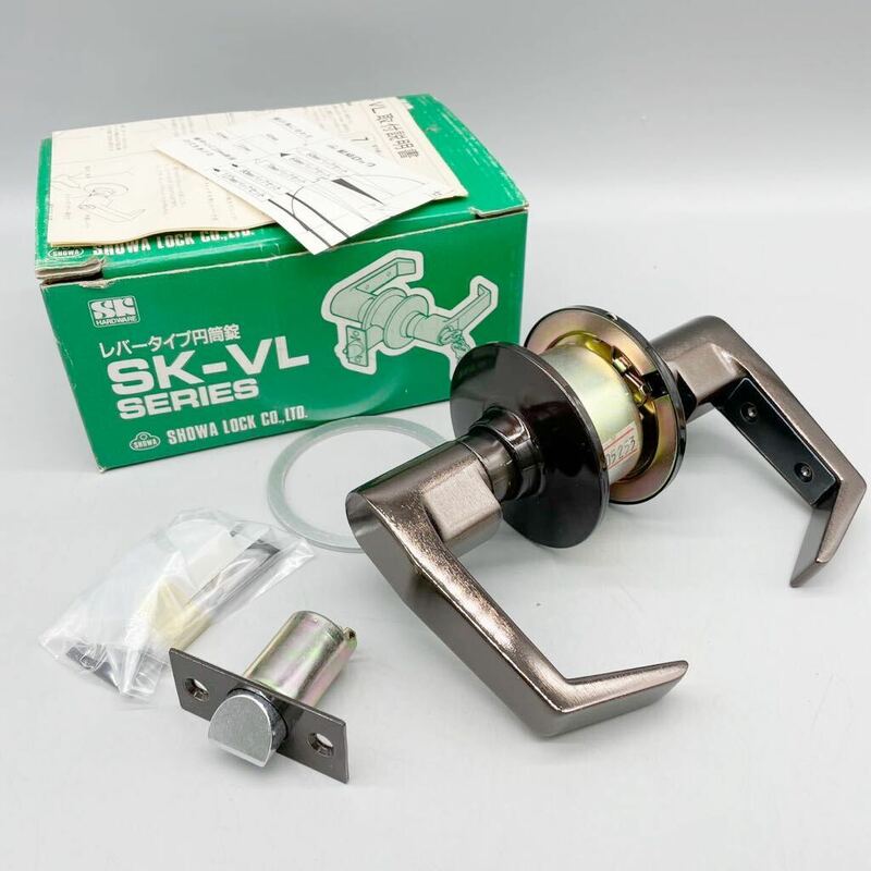 【新品 未使用】SHOWA LOCK 昭和ロック SK-VL U15 レバータイプ バックセット60mm 円筒錠 ブラウン 説明書付 ドアノブ ドアレバー 住宅 扉