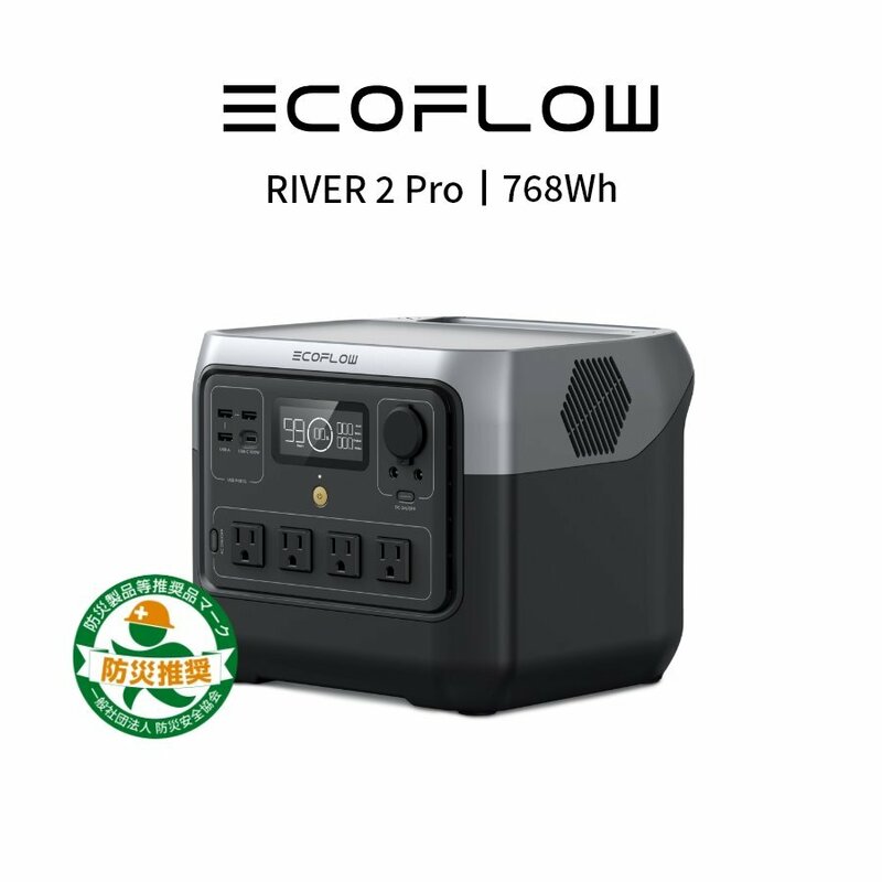 お得品! EcoFlowメーカー直売 ポータブル電源 RIVER 2 Pro 768Wh 保証付き バッテリー 防災用品 急速充電キャンプ 車中泊 エコフロー