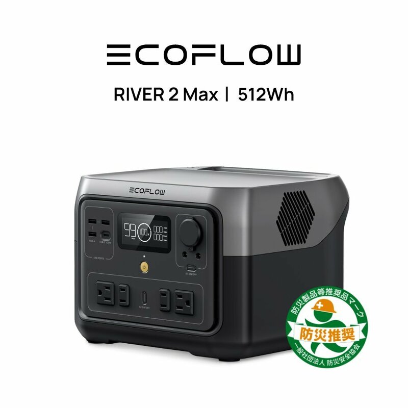 美品 EcoFlowメーカー直売 ポータブル電源 RIVER 2 Max 512Wh 保証付き 防災用品 バッテリー キャンプ 車中泊 エコフロー
