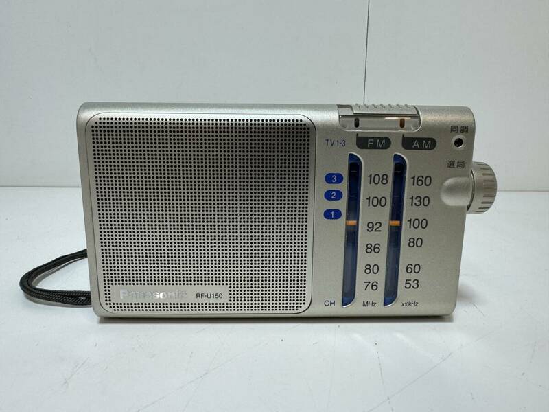 コンパクト Panasonic RF-U150 FM AM コンパクトラジオ ポータブルラジオ パナソニック 動作確認済み