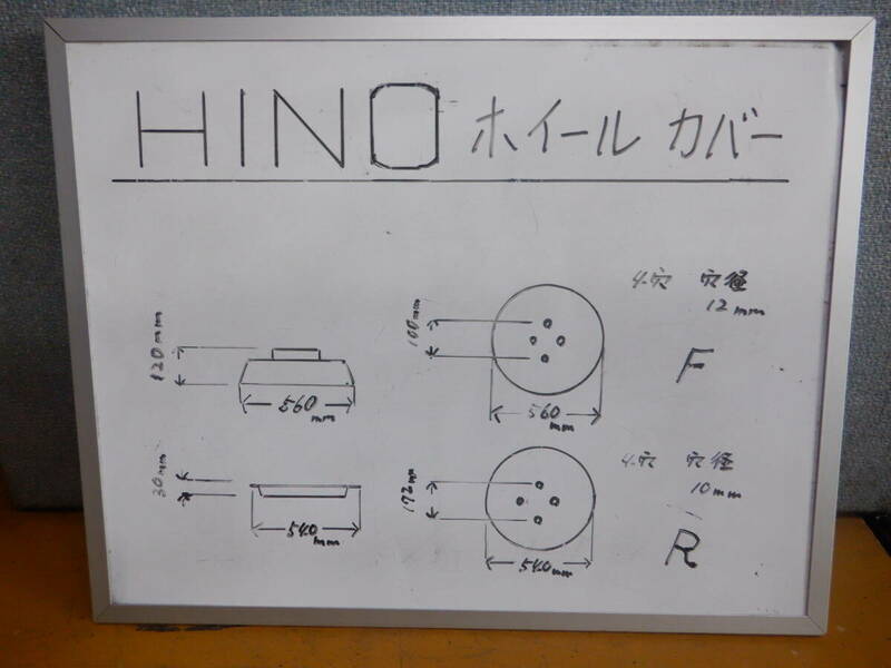 HINO　日野　ホイールカバー　フロント 2枚　リヤ 4枚 6枚セットで