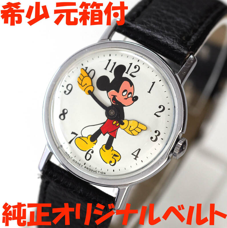 整備済 元箱付き 美品 ミッキーマウス 機械式 手巻き 腕時計 希少レア 1960年代 ディズニー INGERSOLL インガーソル オリジナル純正ベルト
