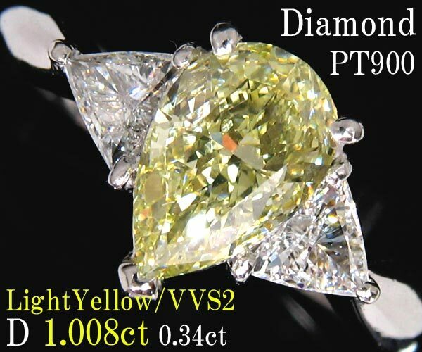 ☆じゅえりぃばんく☆ 大粒 １ｃｔＵＰ ＶＶＳ２ D1.008ct LY/VVS2 ！ ＰＴ ペアシェイプカット ダイヤモンド リング【鑑定書付】