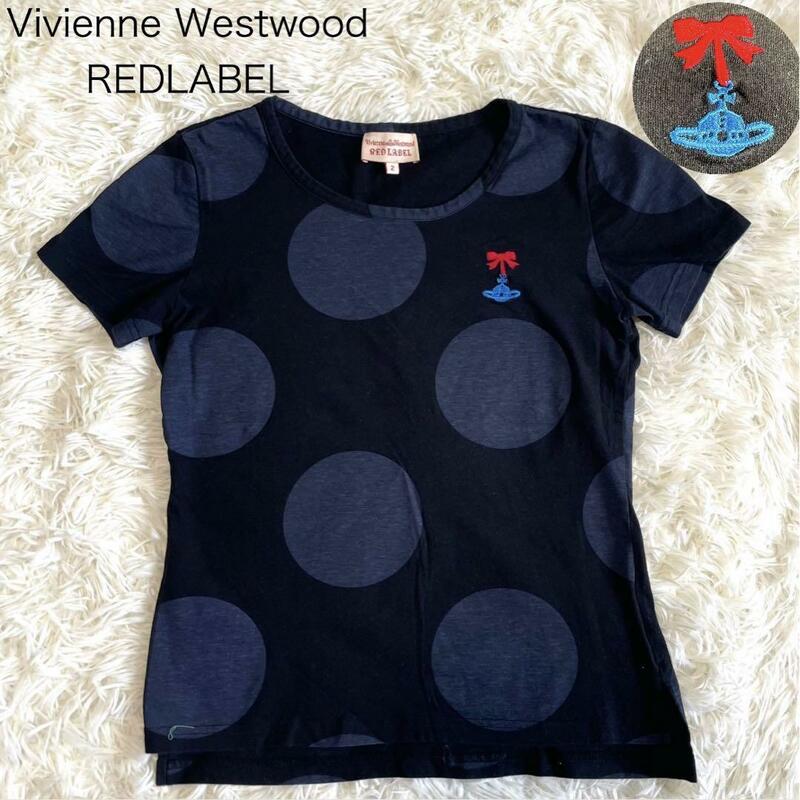 【ヴィヴィアンウエストウッドレッドレーベル　Vivienne Westwood REDLABEL】Tシャツ オーブ刺繍 水玉 黒 2 ドット リボン 洗える 洗濯可能