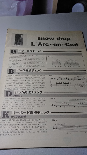 GiGS☆バンドスコア☆切り抜き☆L'Arc～en～Ciel/Snow drop▽7DT：ccc1246
