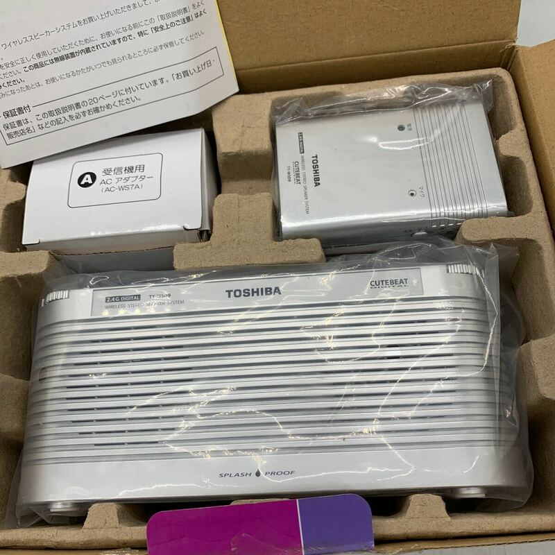6-5-30■ TOSHIBA デジタルワイヤレススピーカーシステムCUTEBEAT TY-WSD9(S) 保管商品　現状品渡