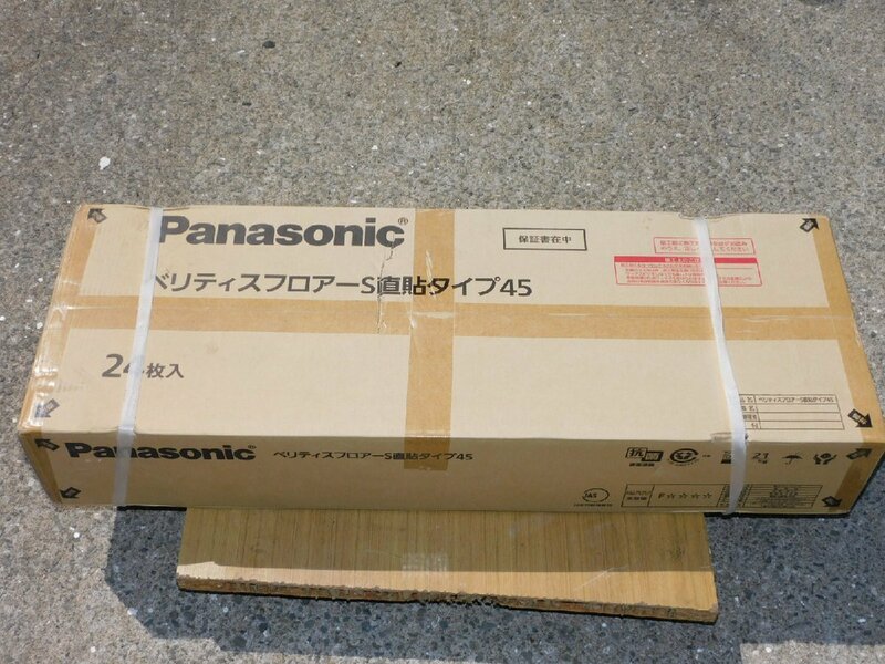 【まだ開けておらず新品同様/送料無料/b】Panasonic ベリティスフロアーS 直貼タイプ45 VKJS45AT アイボリーアッシュ柄 24枚フローリング床