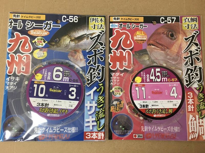 ズボ釣 うき流し ハリミツ　オールシーガー 仕掛け 2枚セット3本針　イサキ マダイ オオアジ 初心者 お試し 特価