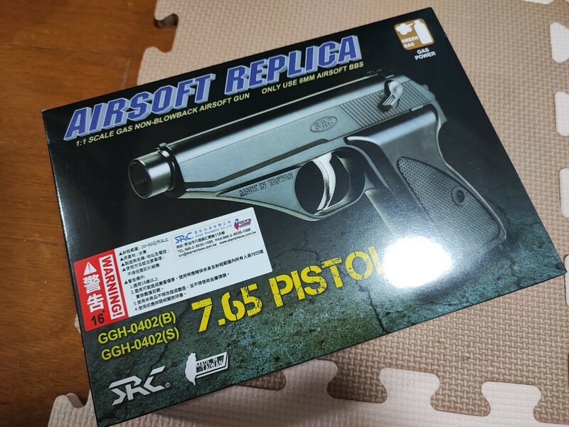 SRC 7.65ピストル 固定スライドガスガン　モーゼル HSC Mauser