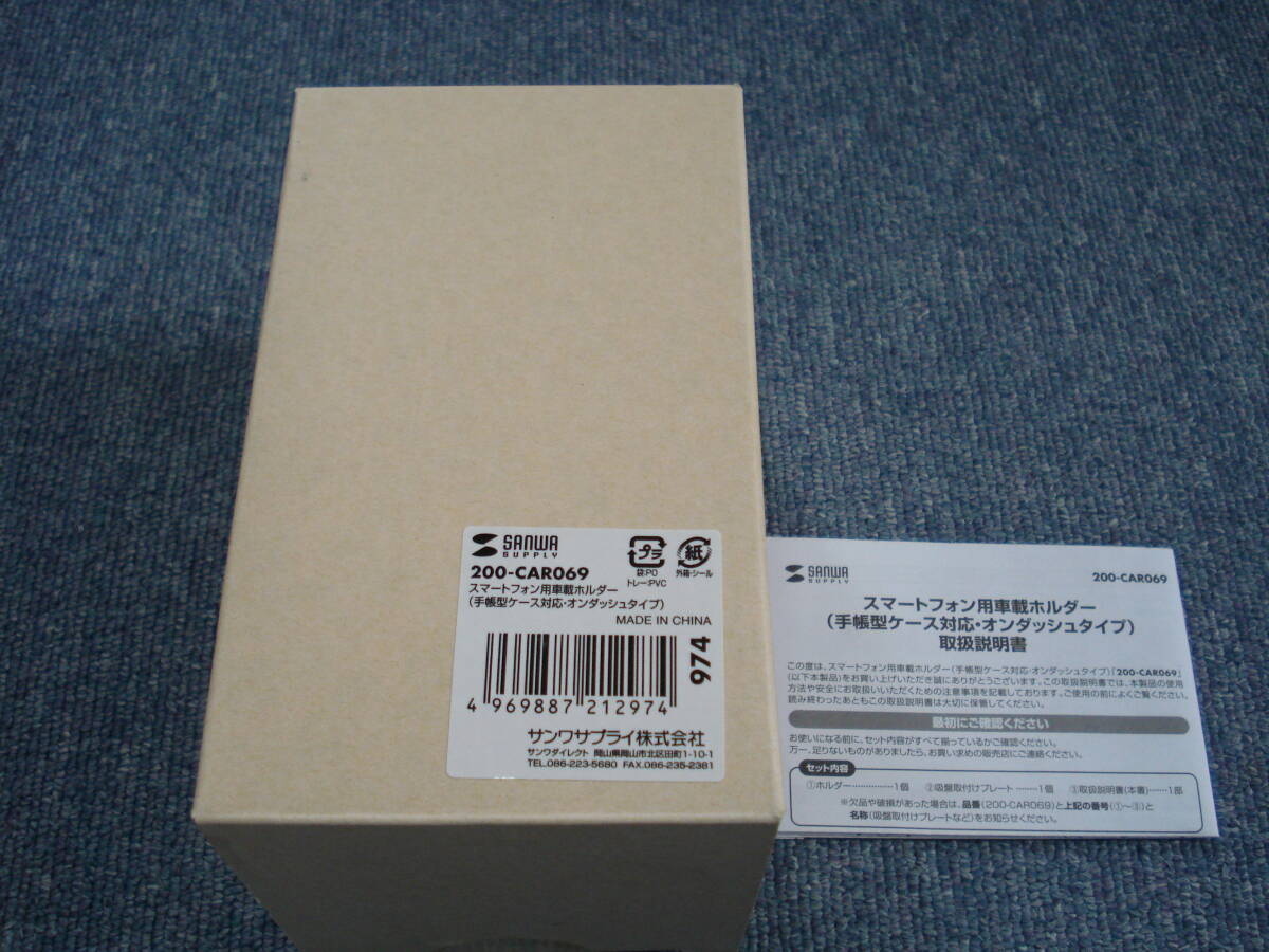 中古 スマートフォン車載ホルダー 手帳型ケース対応 200-CAR069 ジャンク扱い