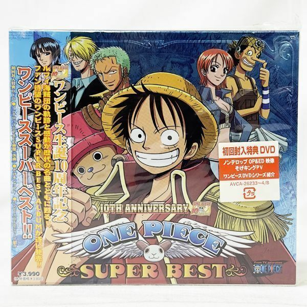 04392【中古】CD+DVD 初回盤 ONE PIECE SUPER BEST ワンピーススーパーベスト！初回封入特典DVD付き！