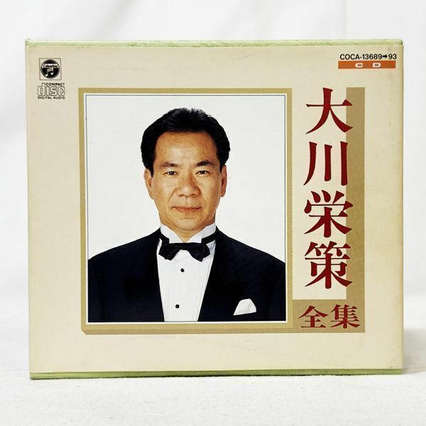 04446【中古】CD 大川栄策全集　ボックス　CD5枚組　オリジナル曲、カヴァー曲、芥川隆行のナレーション入り流し唄等、全８４曲