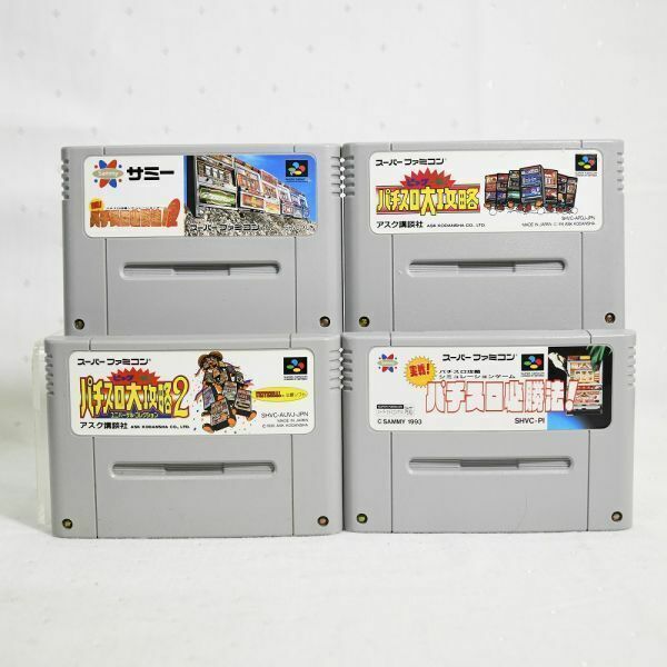 02332 【中古SFC】 SFC SNES スーパーファミコン専用 パチスロソフト ４本セット 箱なし