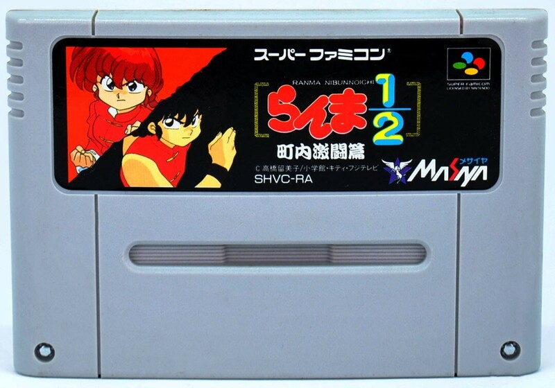 SFC らんま1/2 町内激闘篇 ソフトのみ スーパーファミコン ソフト 中古