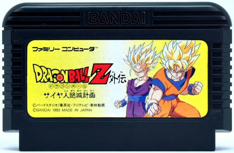 FC ドラゴンボールZ外伝 サイヤ人絶滅計画 ソフトのみ ファミコン バンダイ BANDAI 中古