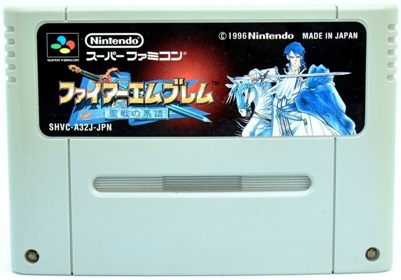 SFC ファイアーエムブレム 聖戦の系譜 ソフト スーパーファミコン 中古