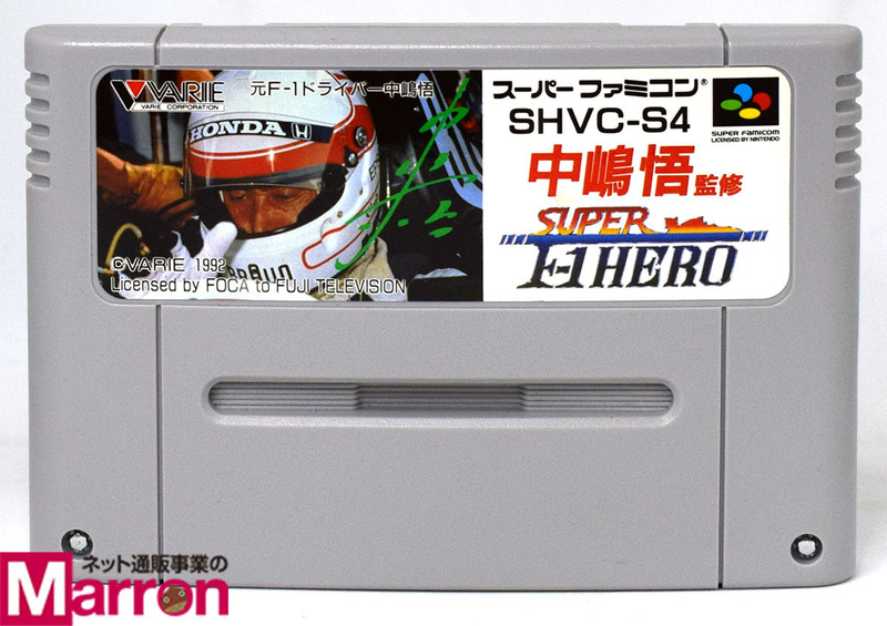 【中古】 SFC 中嶋悟 スーパー F1 ヒーロー ソフトのみ スーパーファミコン スーファミ SUPER HERO