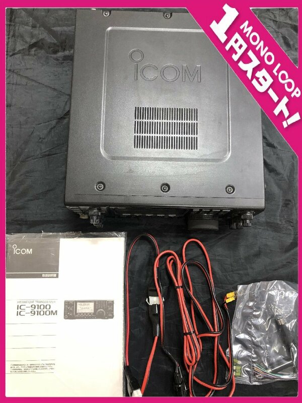 【14HM小05003D】★1円スタート★ICOM★アイコム★IC-9100★HF/VHF/UHF トランシーバー★箱・説明書あり★アマチュア無線★