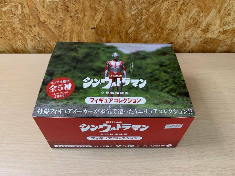 【即発送】フィギュア シン・ウルトラマン 空想特撮映画 フィギュアコレクション BOX 12個セット C