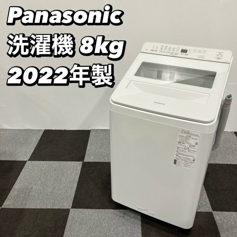 Panasonic 洗濯機 NA-FA8K1 8.0kg 2022年製 家電 My078