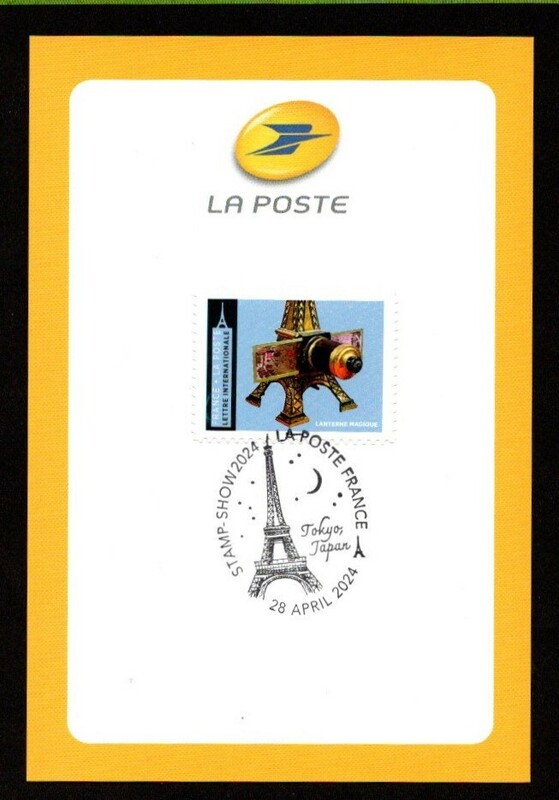スタンプショウ フランス 記念スタンプ カード パリ エッフェル塔 記念印 STAMPSHOW 2024 カメラ 月