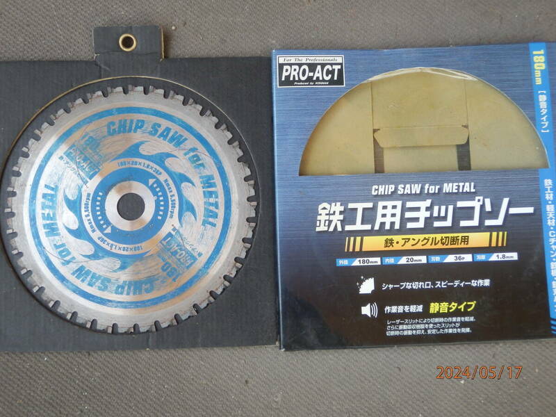 ◎180mmPRO-ACT鉄工用チップソー刃こぼれ２有り