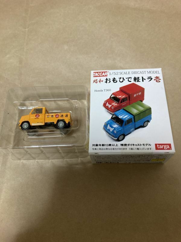 11. 1/52 ダイキャスト タッカー 昭和 おもひで 軽トラ 日通 日本通運 ホンダ T360