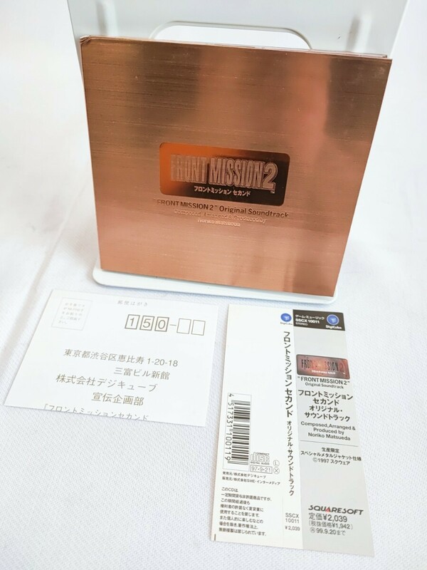 【引退品】 フロントミッション セカンド オリジナルサウンドトラック CD FRONT MISSION 2 サントラ ゲームミュージック(050820)