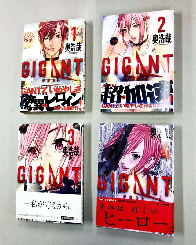 即決！良品！すべて初版帯付！奥浩哉「GIGANT ギガント」全10巻セット