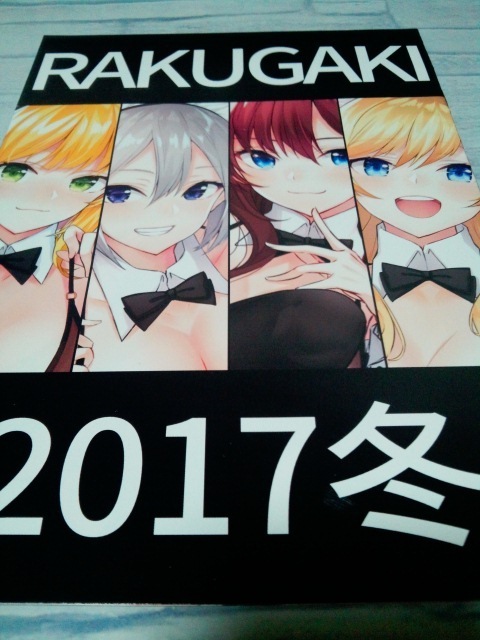 アイマス RAKUGAKI 2017冬