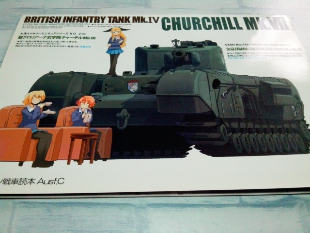 ガールズ＆パンツァー ガルパン戦車読本 Ausf.C BRITISH INFANTRY TANK Mk.IV CHURCHILL Mk.VII