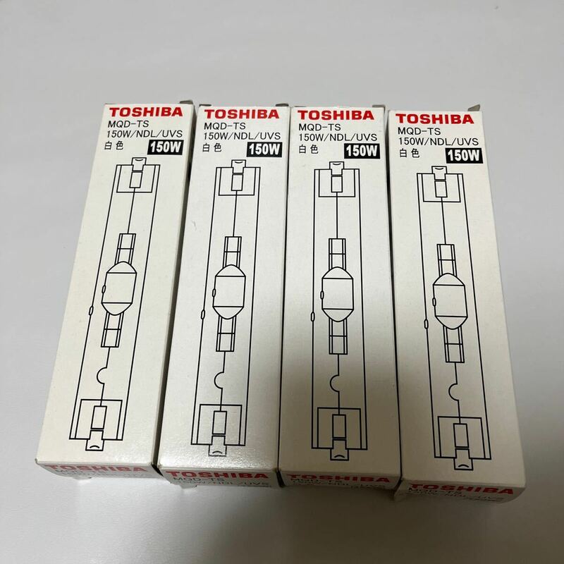 未使用品　4個セット　TOSHIBA 東芝　MQD-TS 150W/NDL/UVS 白色　150W